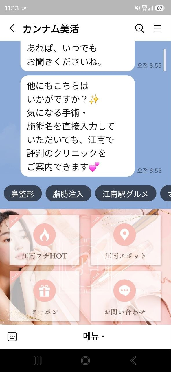 メニュー画面のスクリーンショット
