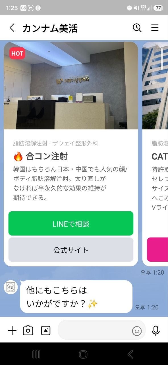 ザウェイ整形外科 全手術・施術10%OFF HOT選定記念